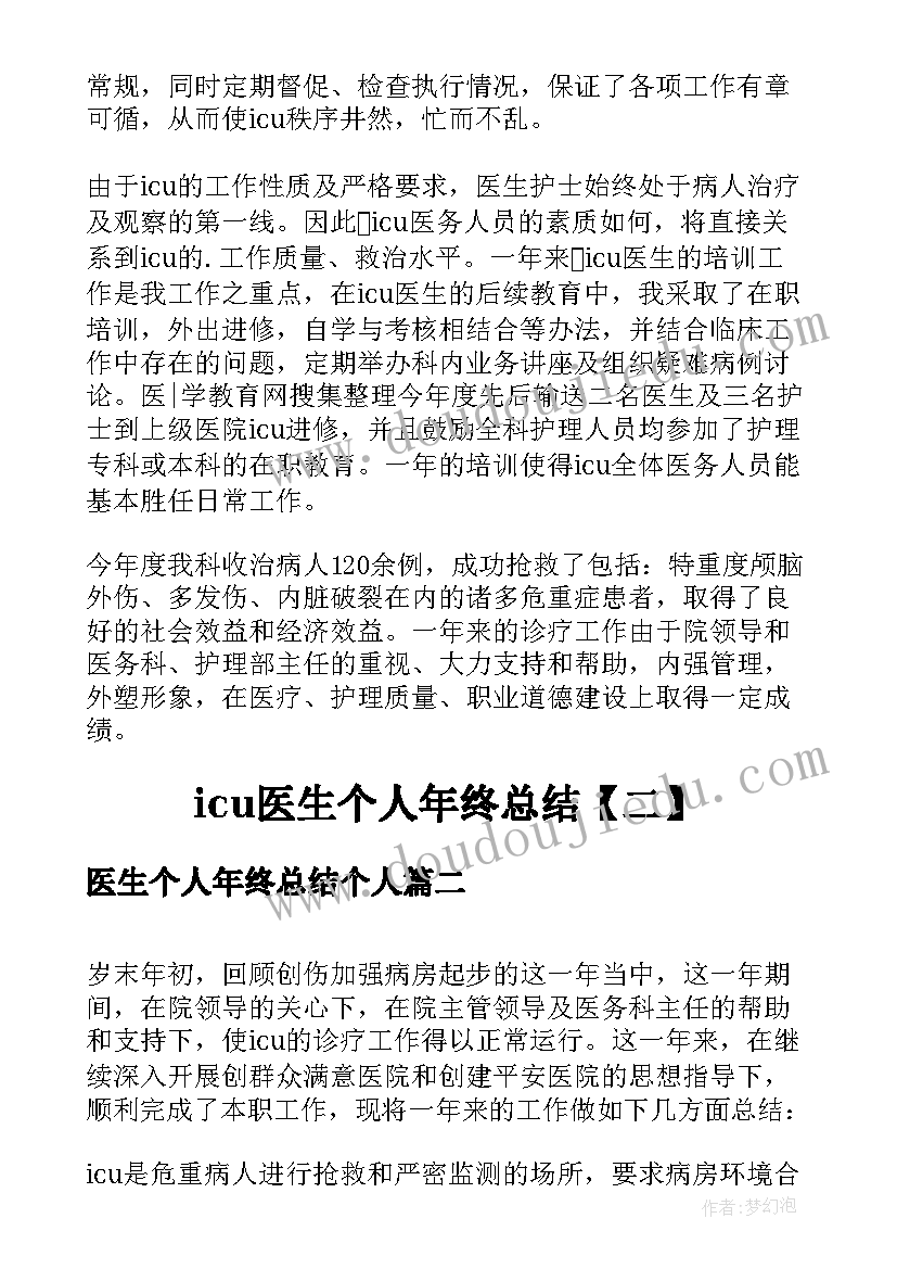 2023年追求卓越的心得体会总结(精选5篇)