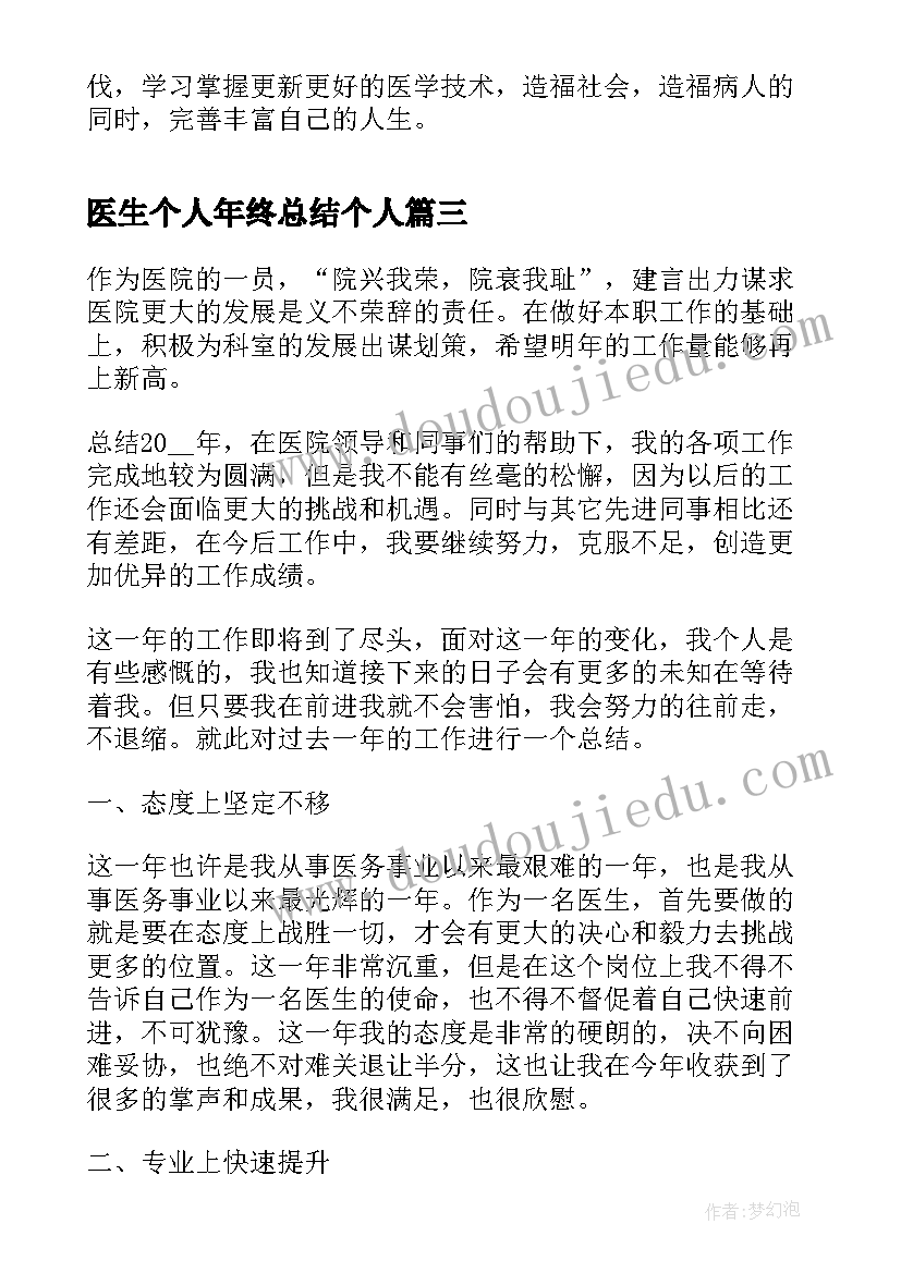 2023年追求卓越的心得体会总结(精选5篇)