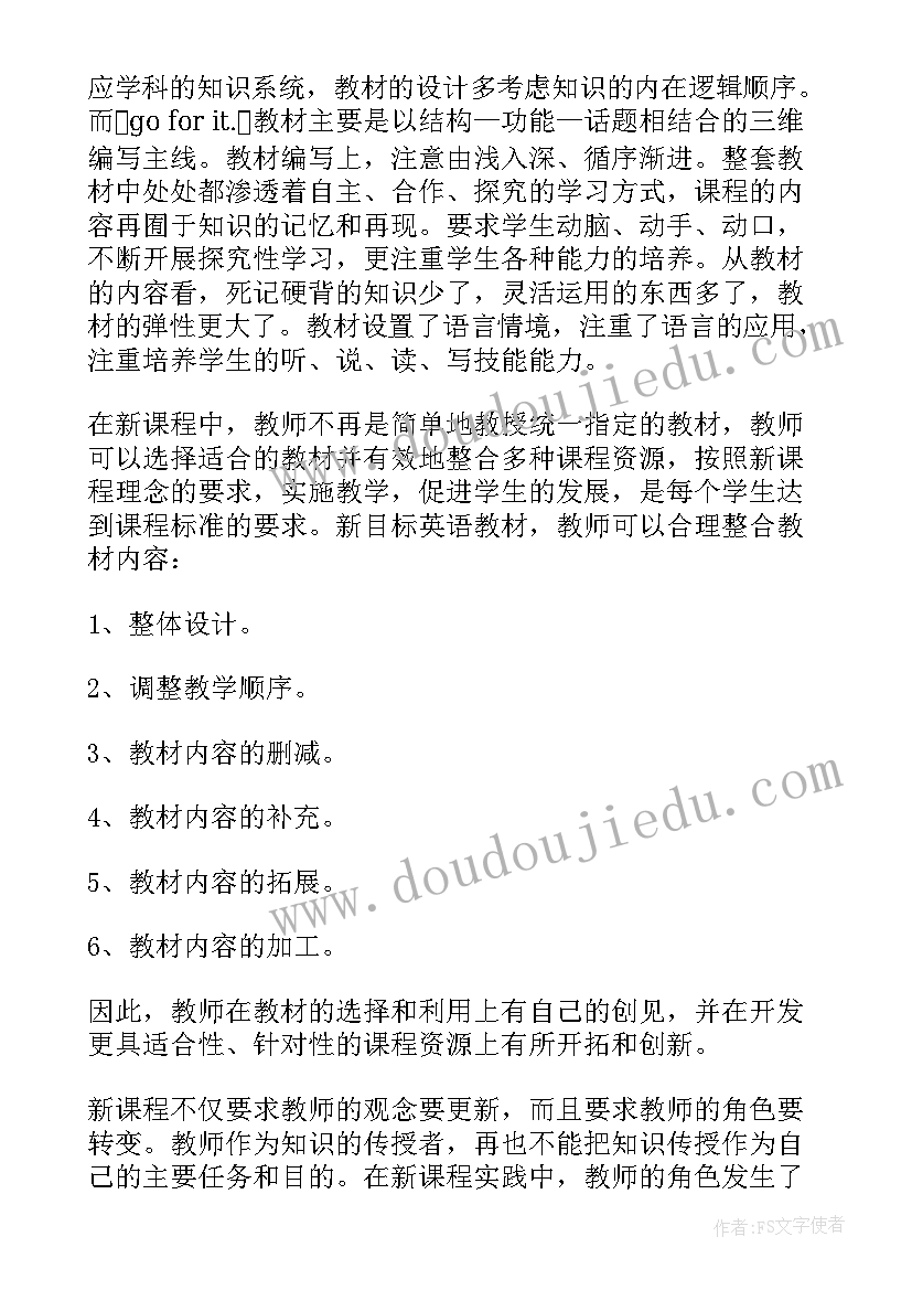 最新人教教材培训活动体会与感悟(优质5篇)