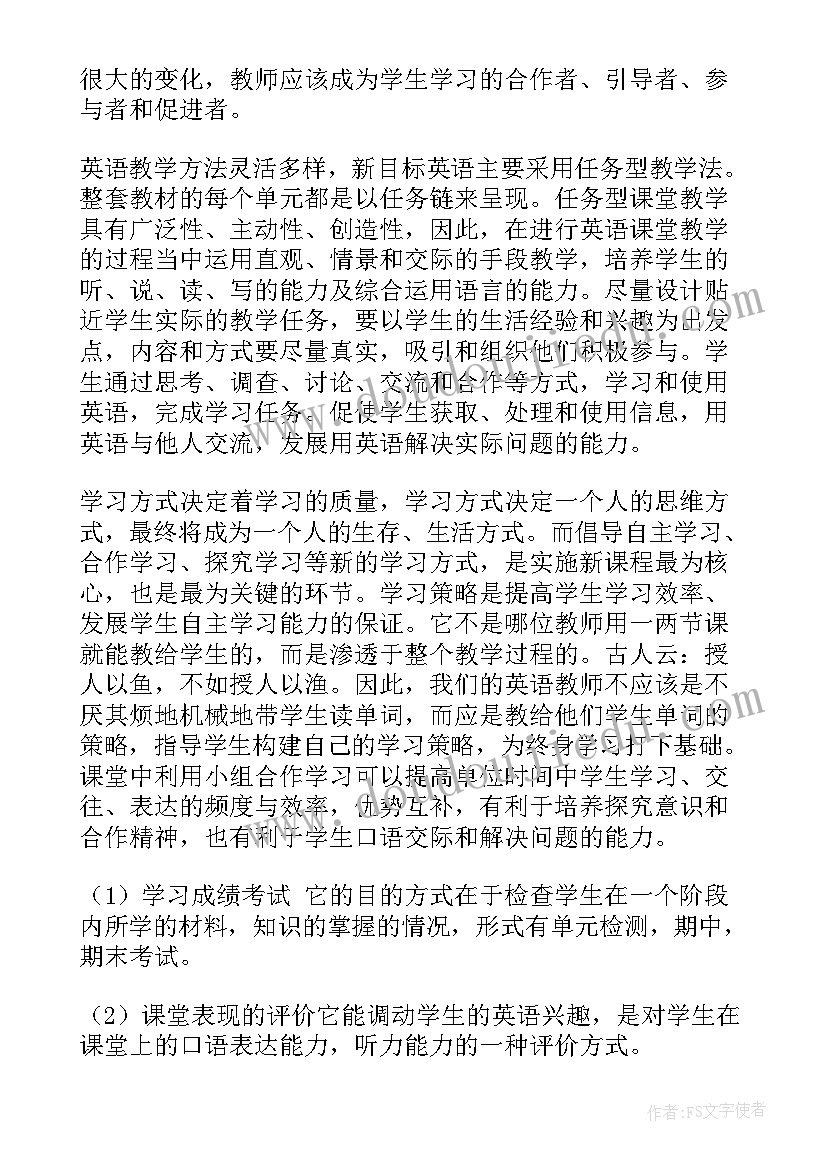 最新人教教材培训活动体会与感悟(优质5篇)