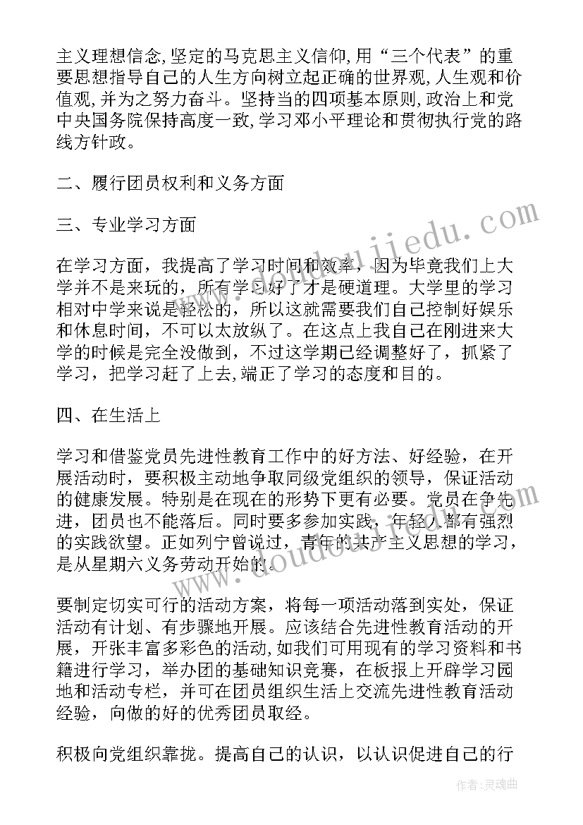 2023年公开课自我反思总结(精选9篇)