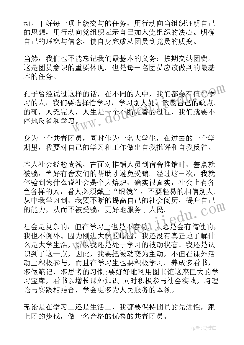 2023年公开课自我反思总结(精选9篇)