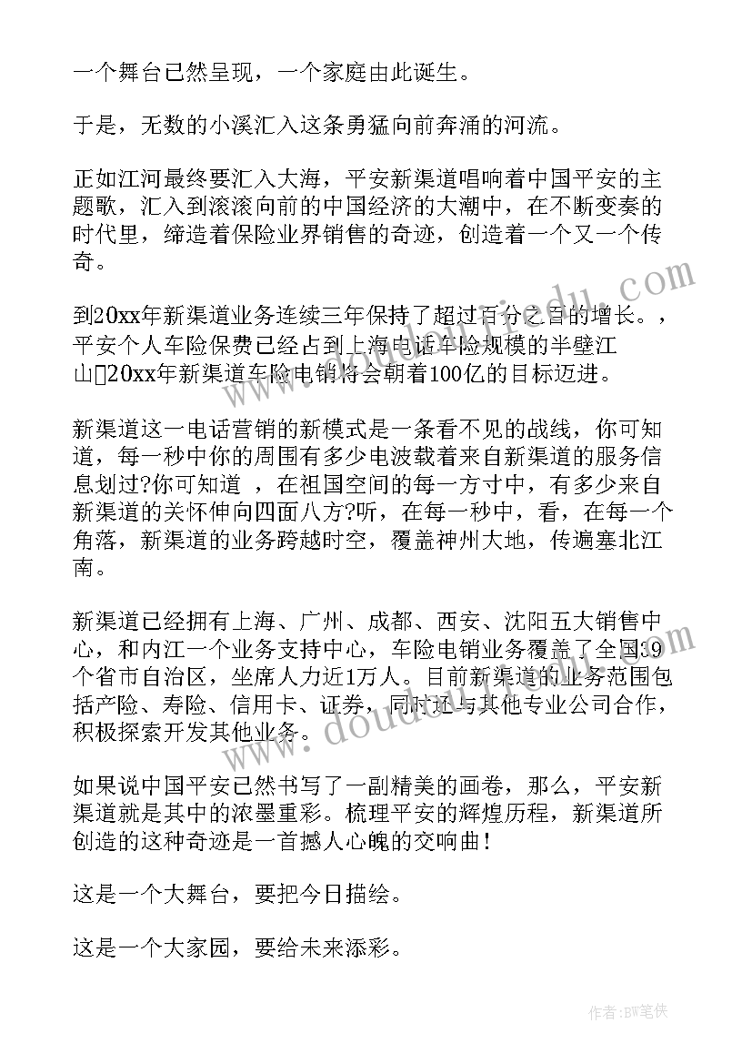 最新申论主持词格式 晚会主持词格式(模板7篇)