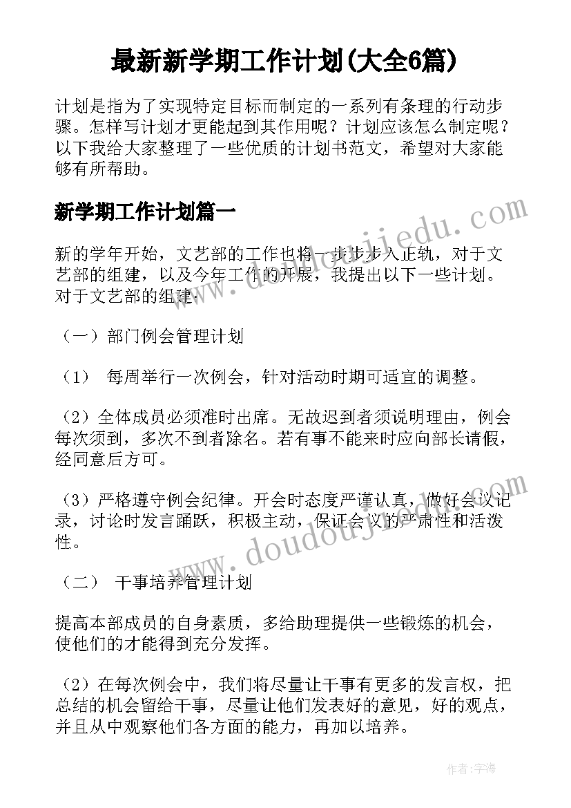 最新小班下学期音乐教案大拇指 小班教案下学期(实用7篇)