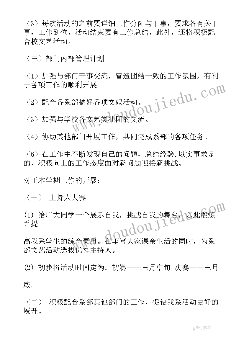 最新小班下学期音乐教案大拇指 小班教案下学期(实用7篇)