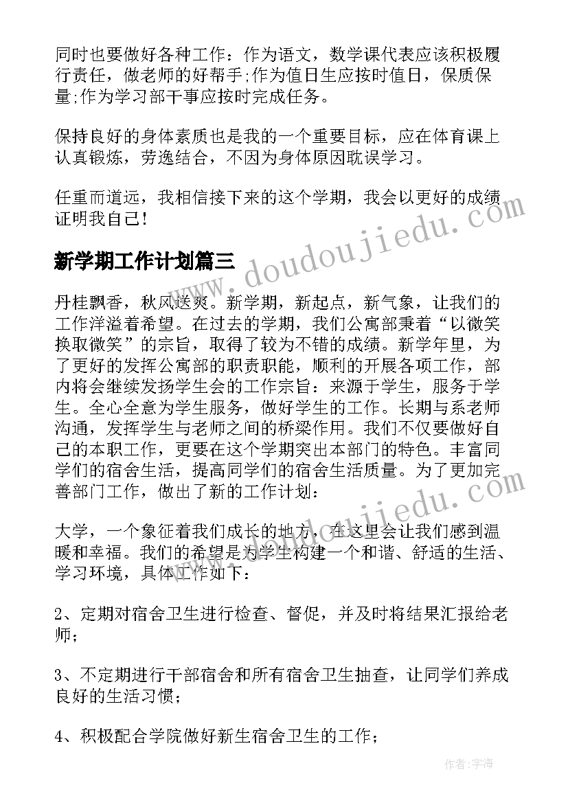 最新小班下学期音乐教案大拇指 小班教案下学期(实用7篇)