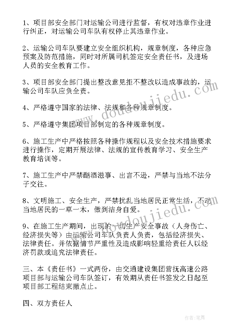 2023年安全员目标规划(优质5篇)