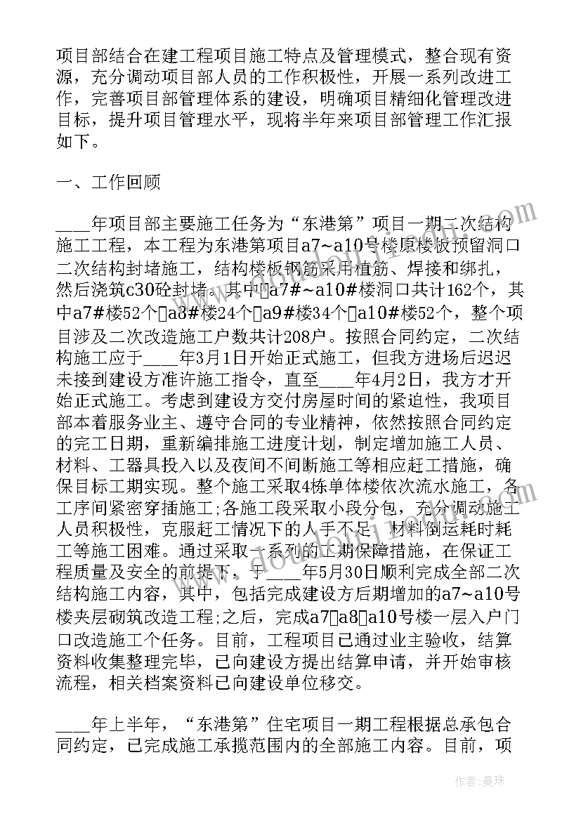 物业保安工作感悟及心得(实用5篇)