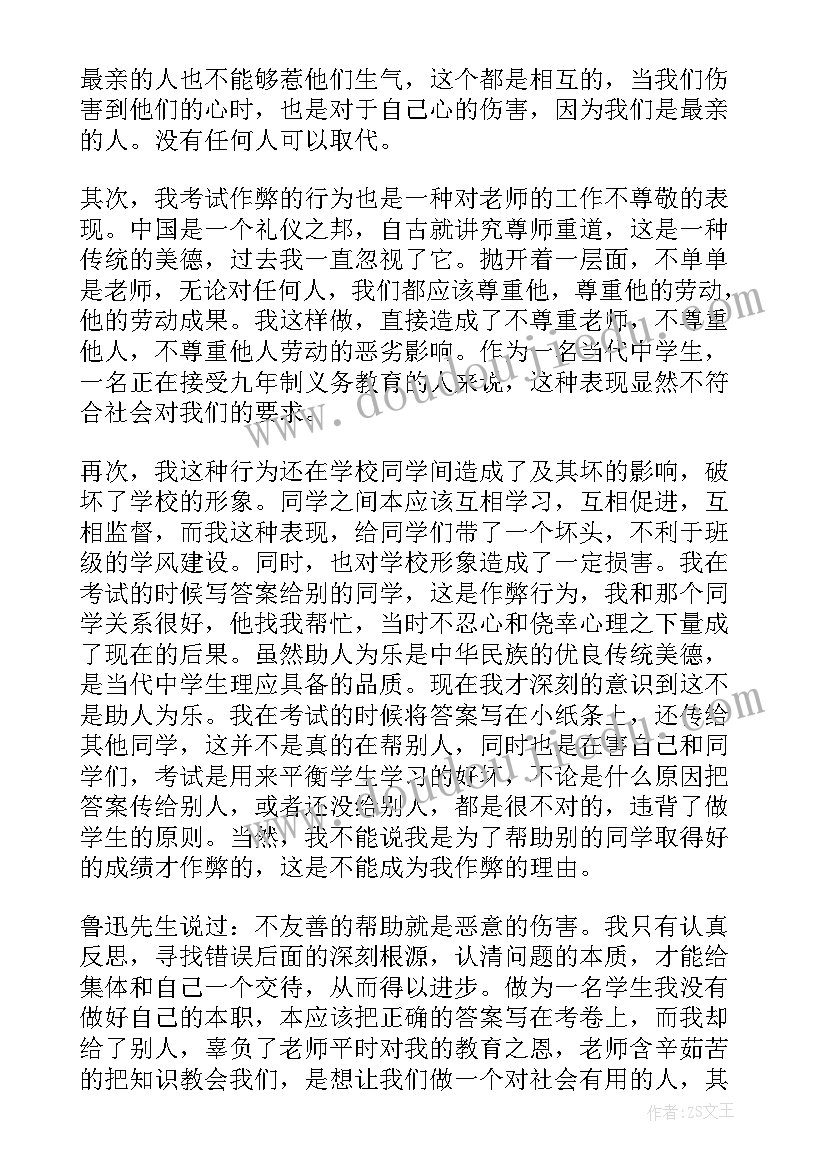 保证不打架书 不打架的保证书(大全8篇)