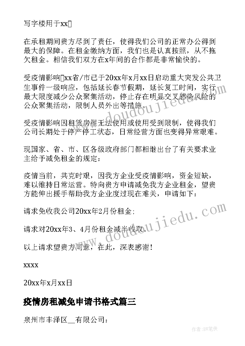 2023年光伏项目设计与开发合同 采用先进技术设计开发项目合同(汇总5篇)