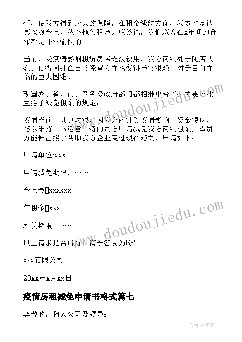 2023年光伏项目设计与开发合同 采用先进技术设计开发项目合同(汇总5篇)