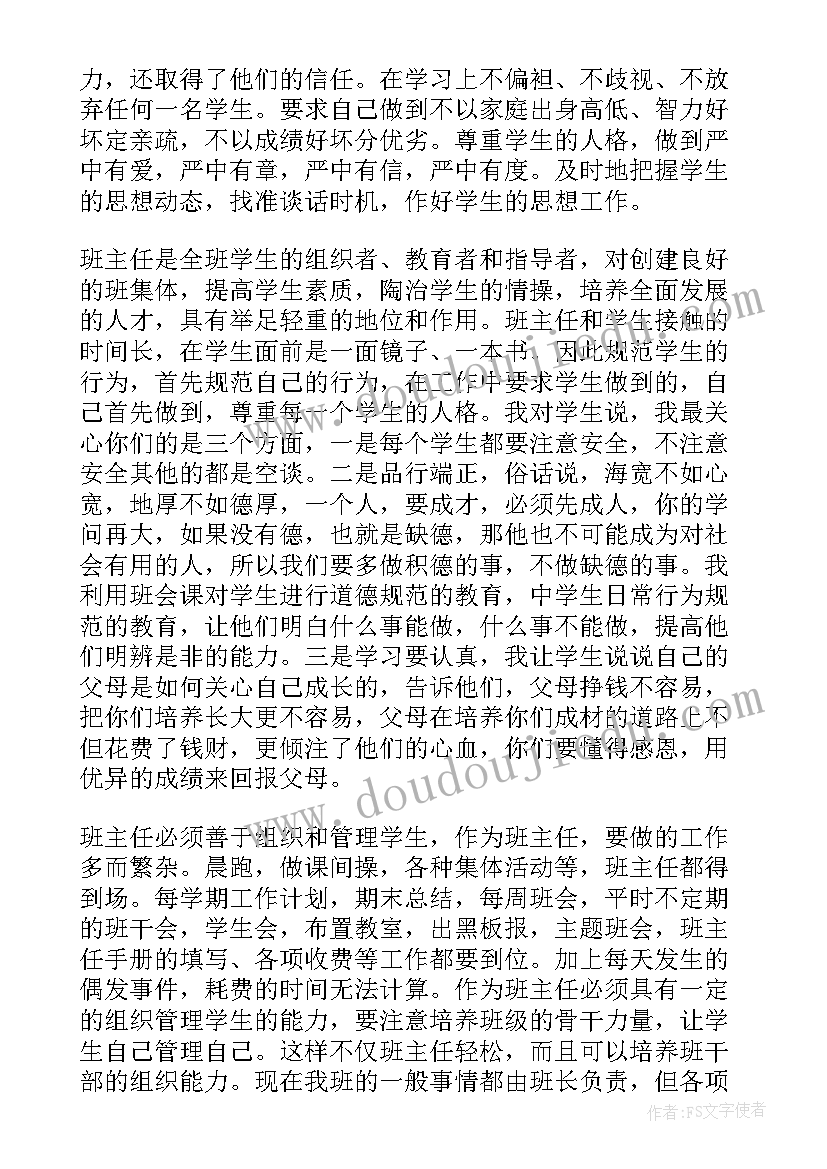 政协委员讨论县委书记讲话发言(优质9篇)