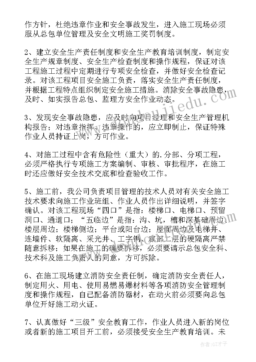 交通事故息访承诺书 交通事故赔偿承诺书(模板7篇)