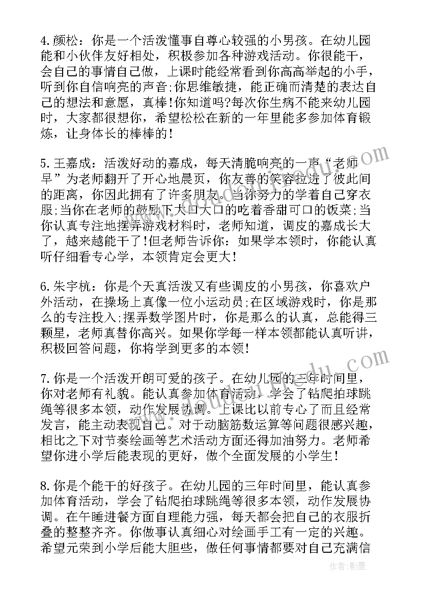 2023年大班社会教学总结第一学期教学反思(优质5篇)