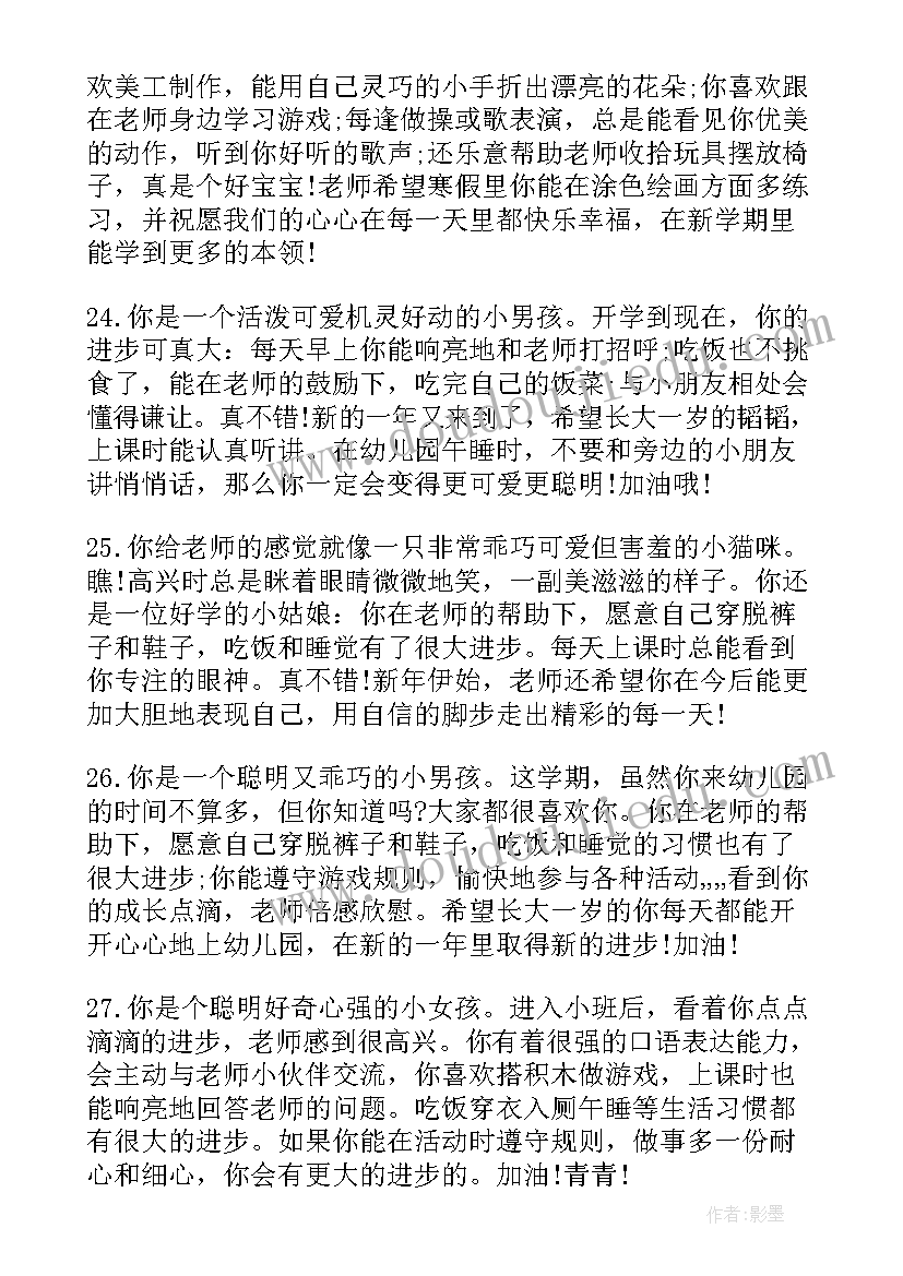 2023年大班社会教学总结第一学期教学反思(优质5篇)