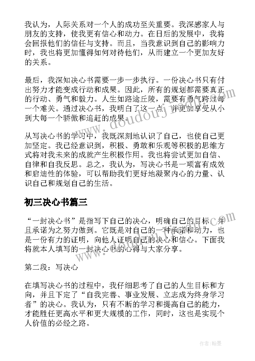 最新供热工作汇报材料(优秀5篇)