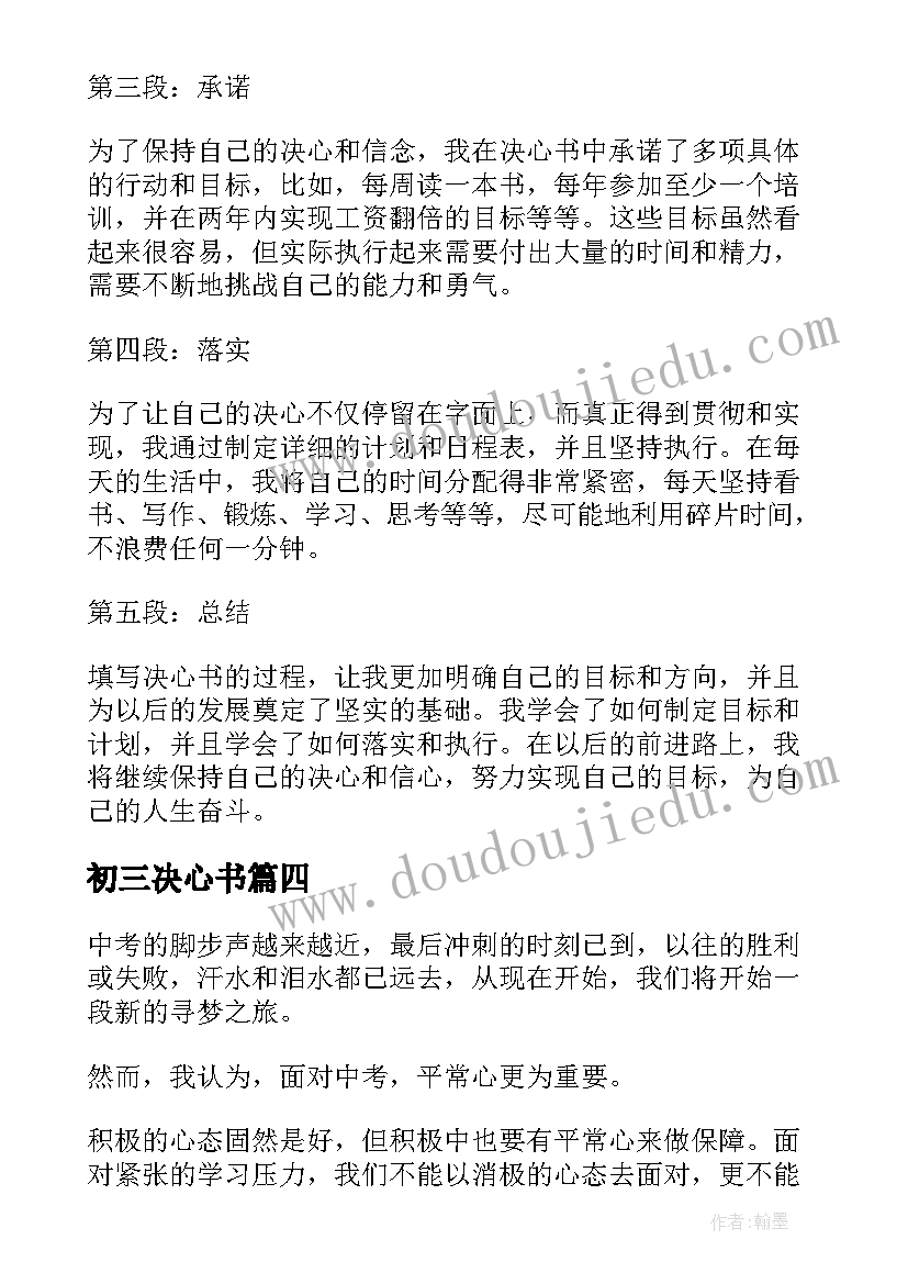 最新供热工作汇报材料(优秀5篇)