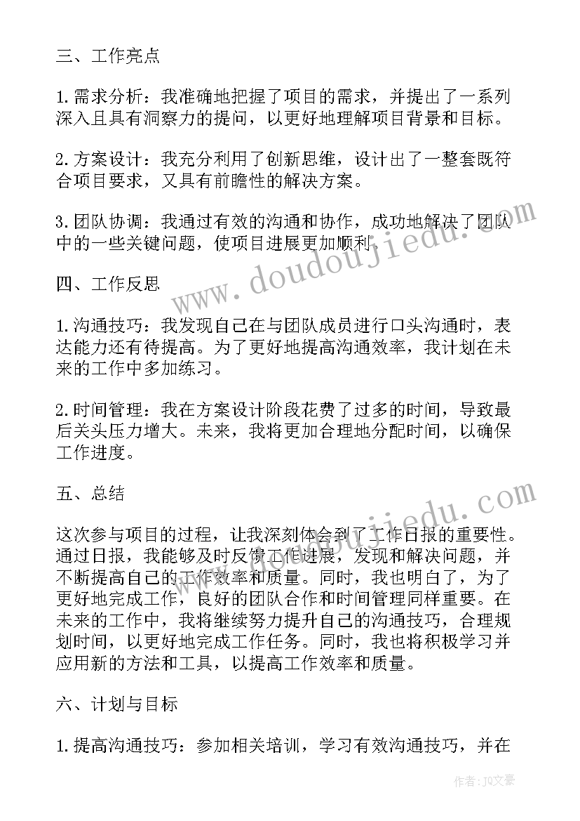 2023年预付租入设备租金 设备租赁协议书(优质7篇)