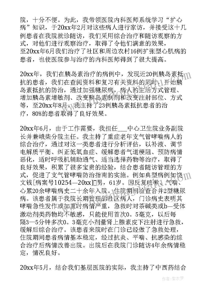 2023年儿科医生年度考核个人总结(优秀6篇)