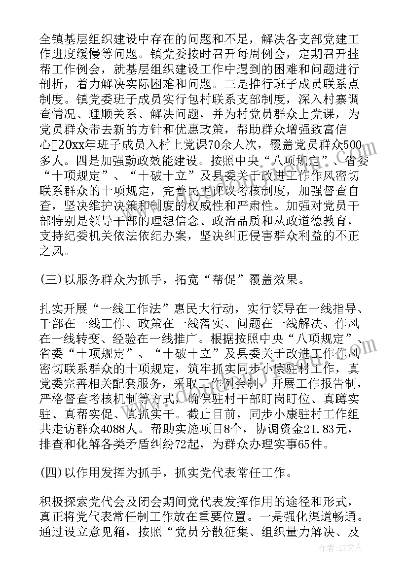 最新工程人自我评价(模板6篇)