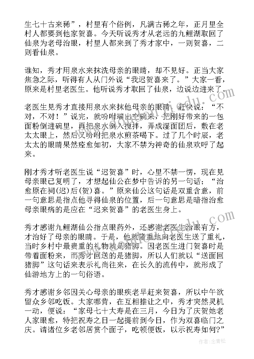 最新大年初三的祝福语四字(通用9篇)