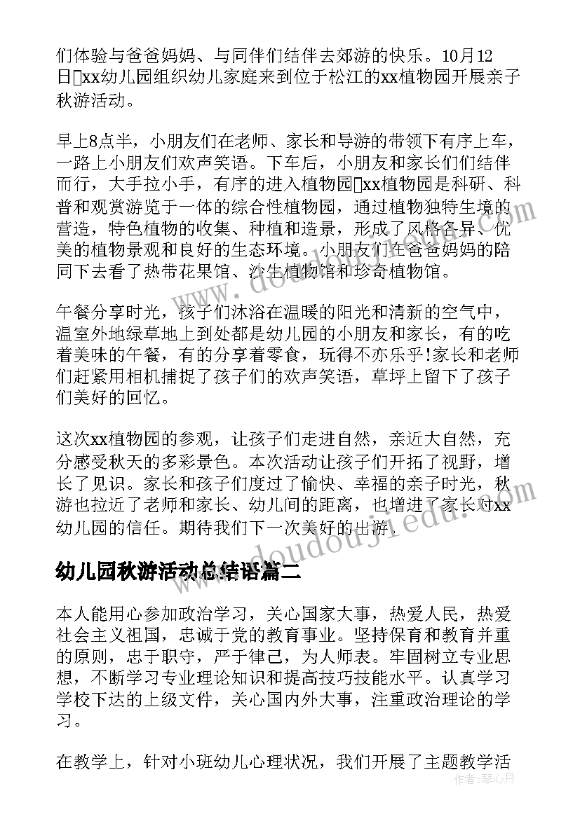 最新幼儿园大班课程教案(模板5篇)