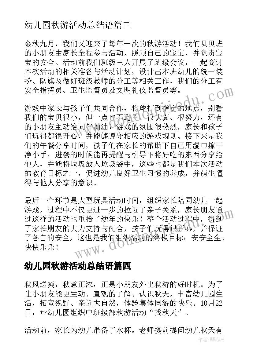 最新幼儿园大班课程教案(模板5篇)