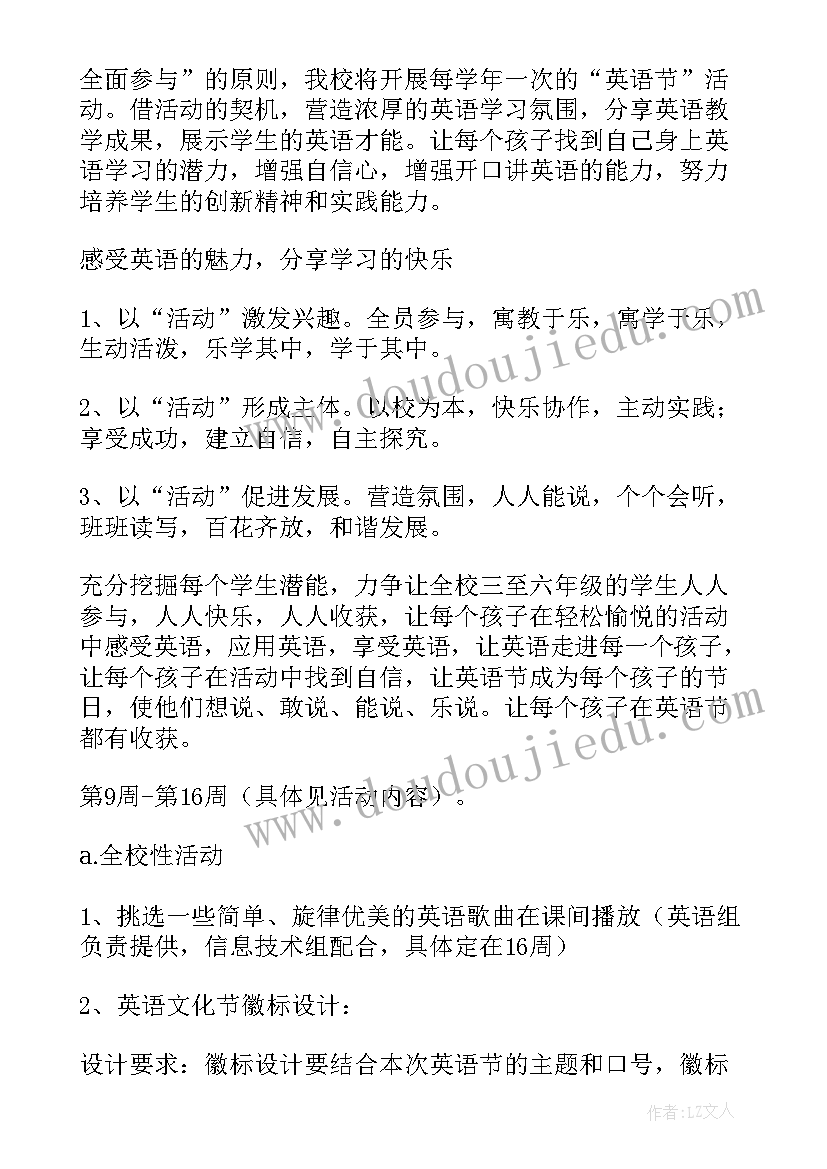 英语机构活动宣传语 英语角活动方案(实用6篇)