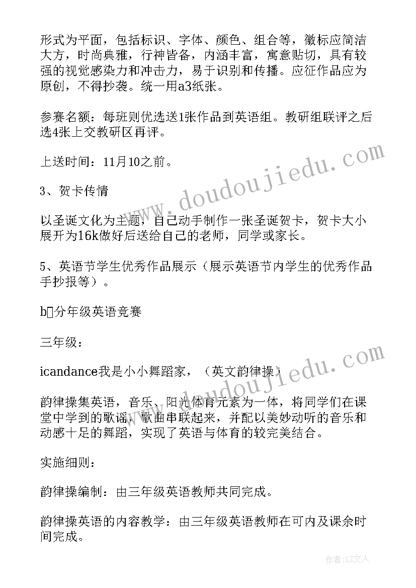 英语机构活动宣传语 英语角活动方案(实用6篇)