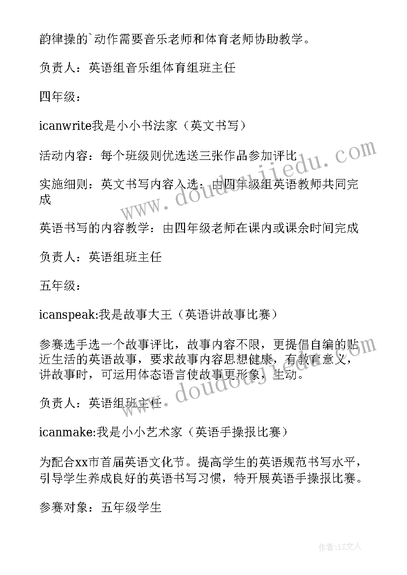 英语机构活动宣传语 英语角活动方案(实用6篇)