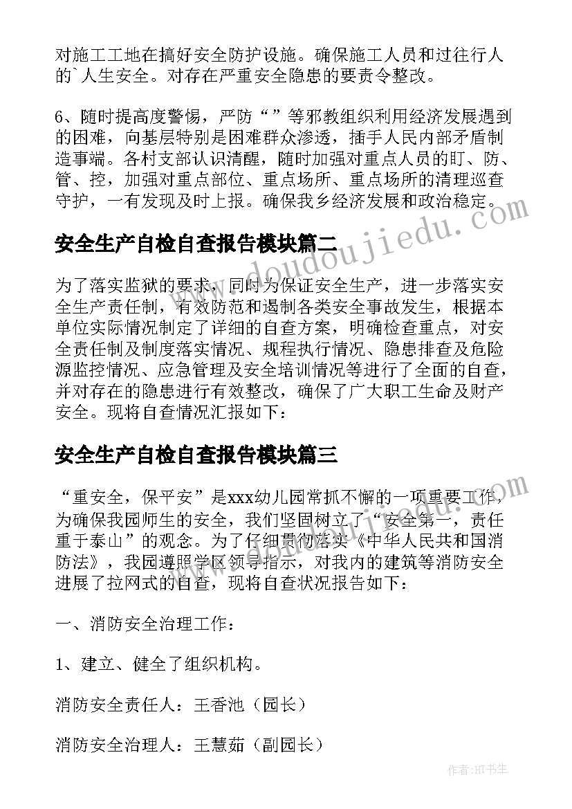 工程人员简历自我评价(汇总8篇)