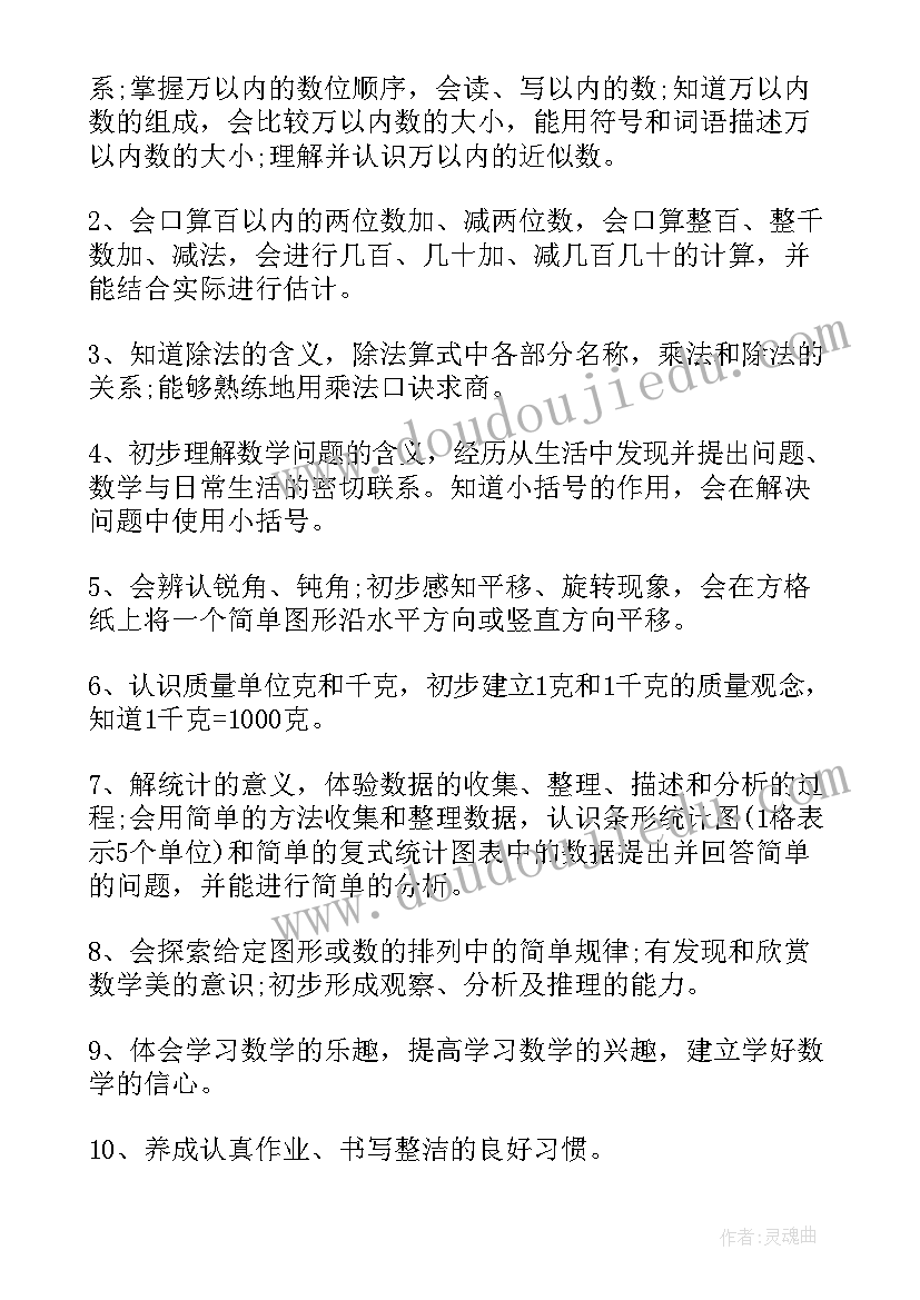 最新小学数学高年级教研组工作计划 小学数学备课组工作计划报告(模板5篇)