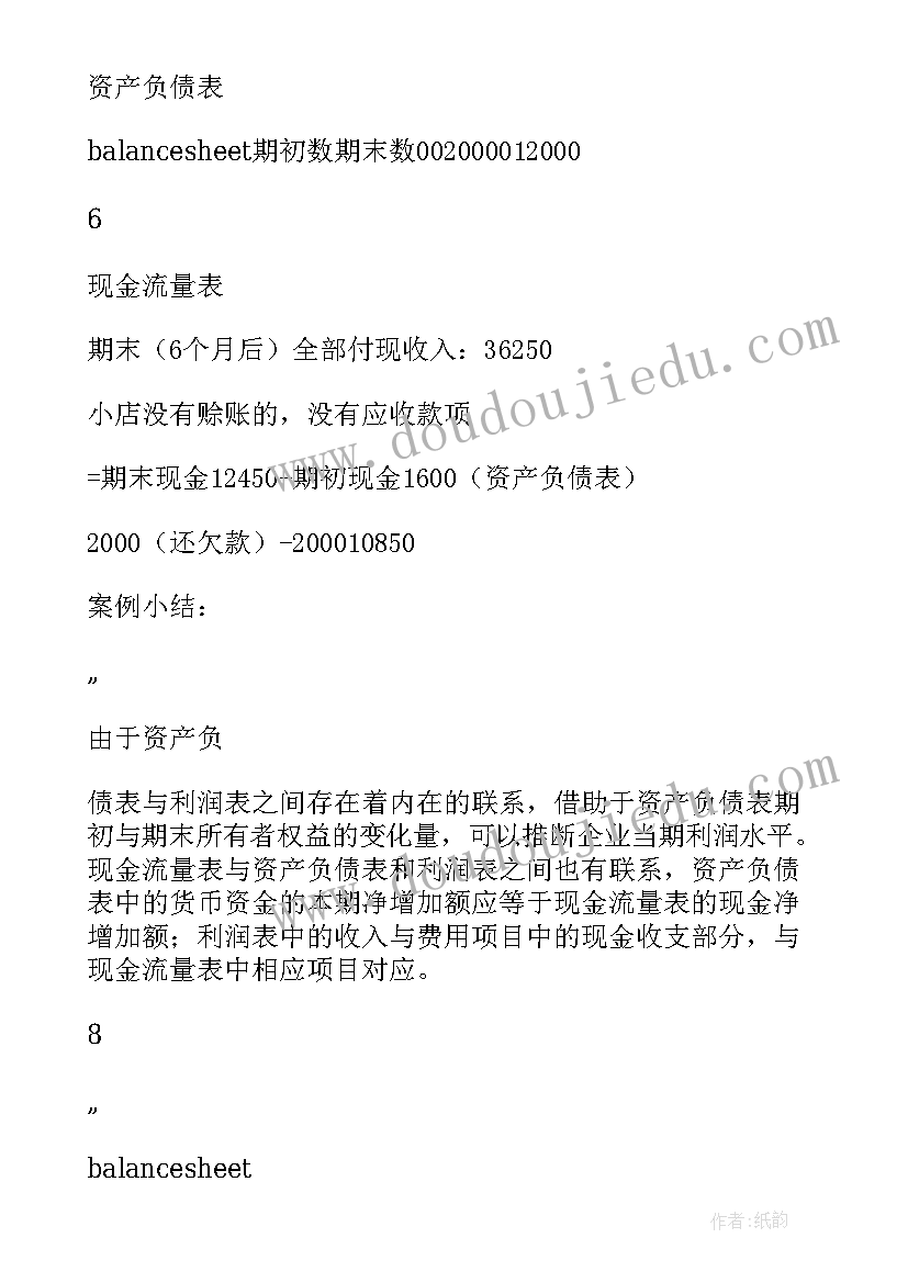 最新工业企业财务分析报告万能(实用10篇)