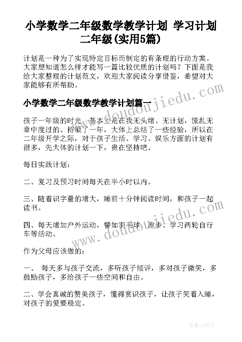 读书计划表简单漂亮(通用5篇)