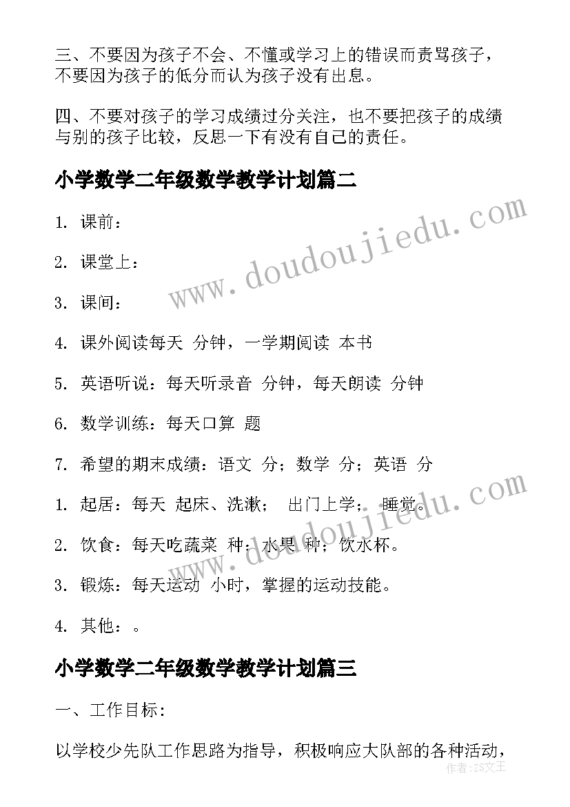 读书计划表简单漂亮(通用5篇)