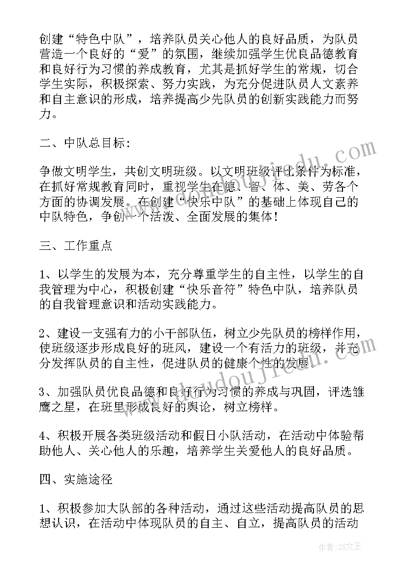 读书计划表简单漂亮(通用5篇)