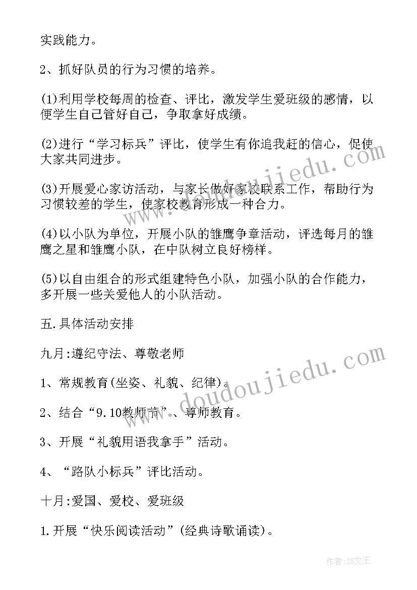 读书计划表简单漂亮(通用5篇)