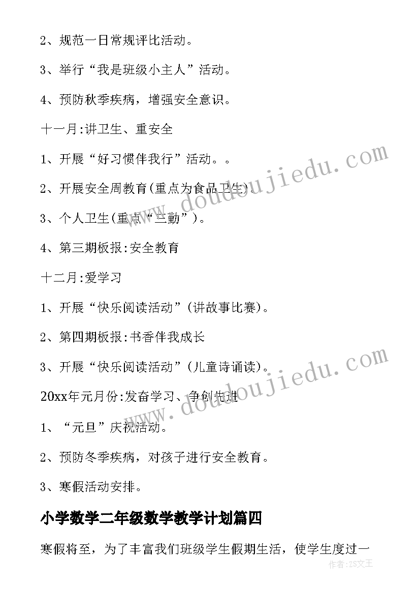 读书计划表简单漂亮(通用5篇)