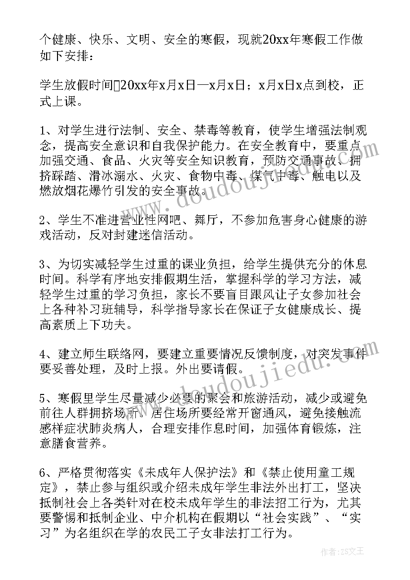 读书计划表简单漂亮(通用5篇)