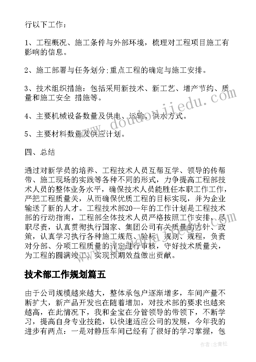 2023年带手机检讨书自我反省(汇总5篇)