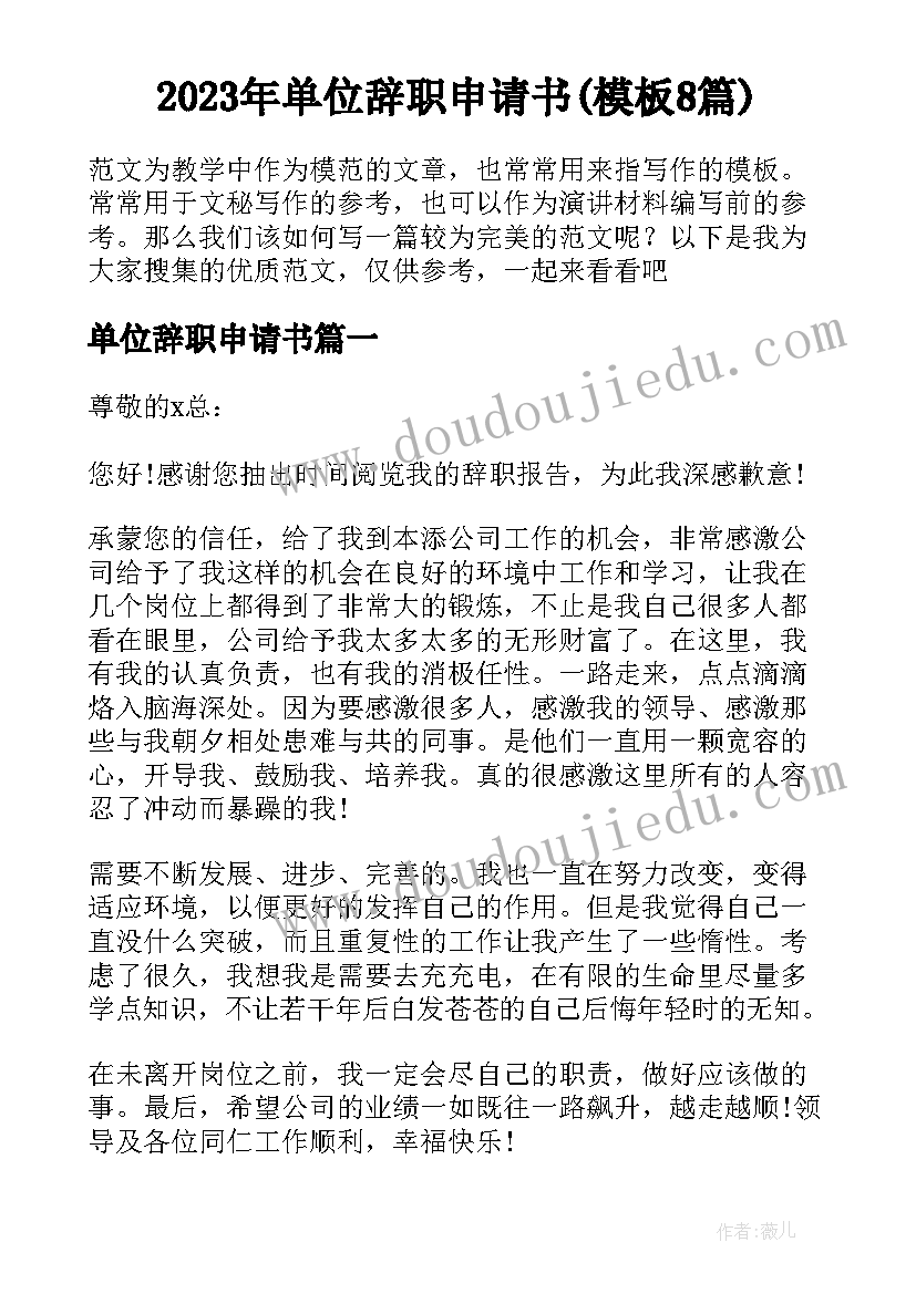 校长开学典礼讲话稿题目 开学典礼校长讲话稿(精选6篇)