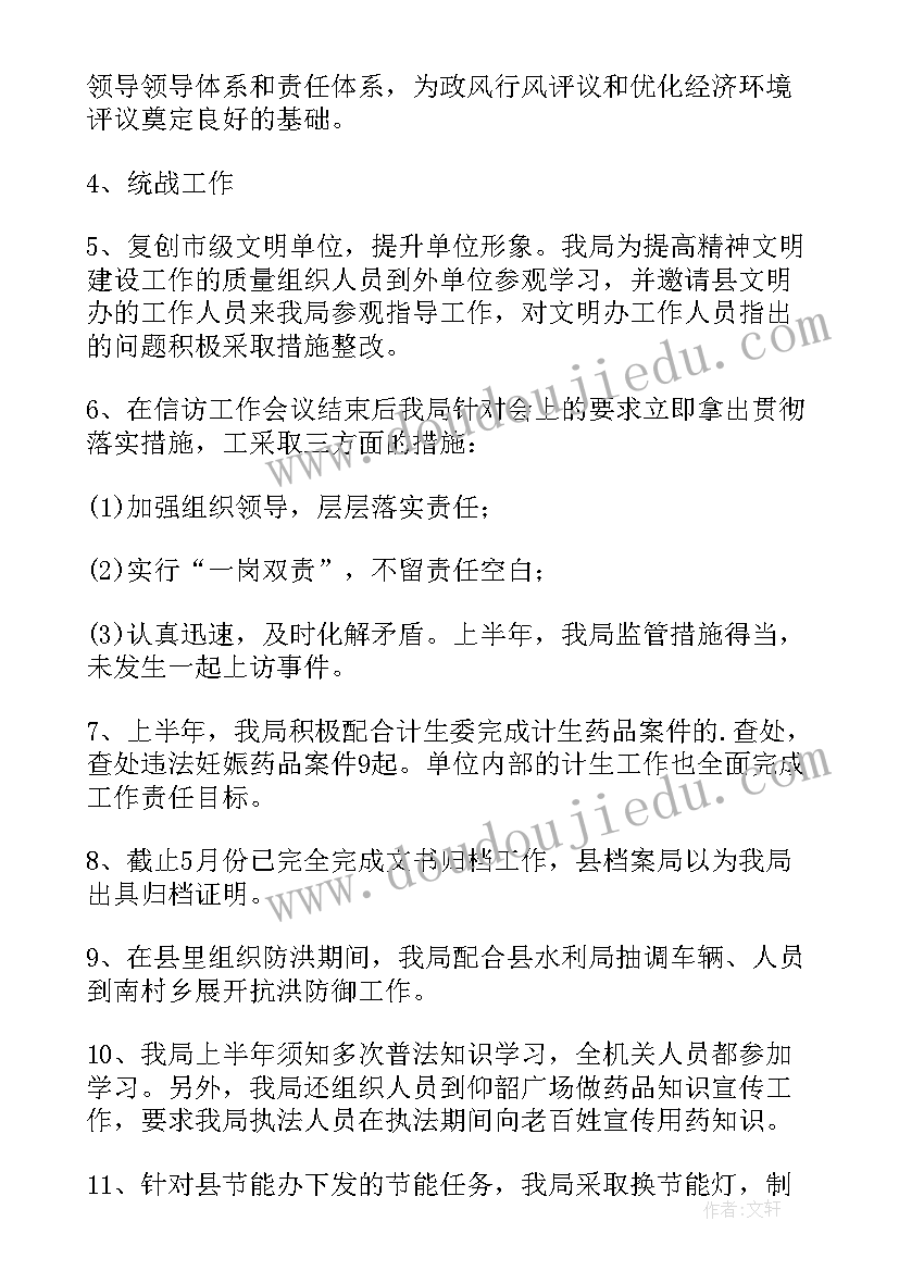 社保所绩效考核自查报告总结 绩效考核工作自查报告(实用7篇)