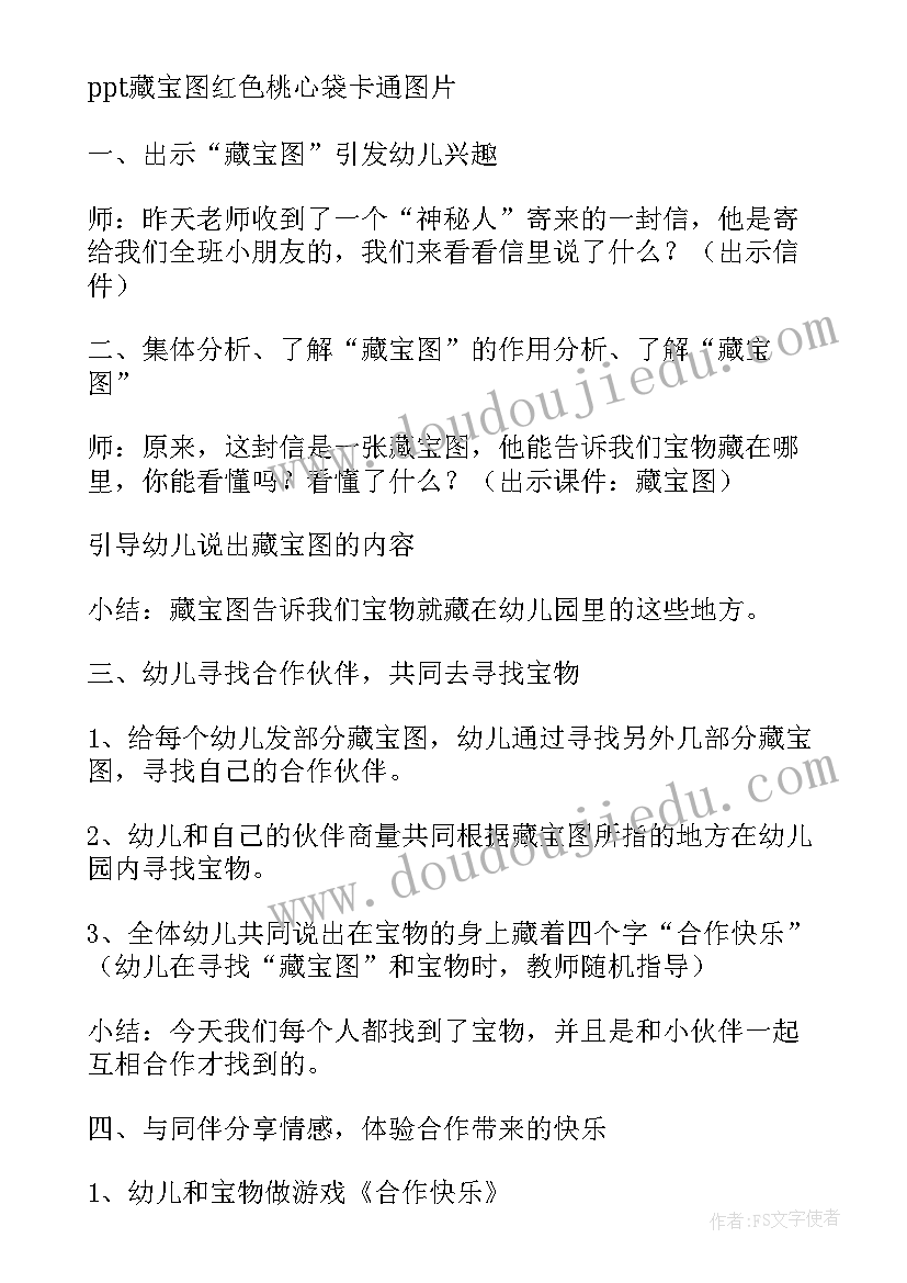 社区关爱志愿服务事迹材料(通用5篇)