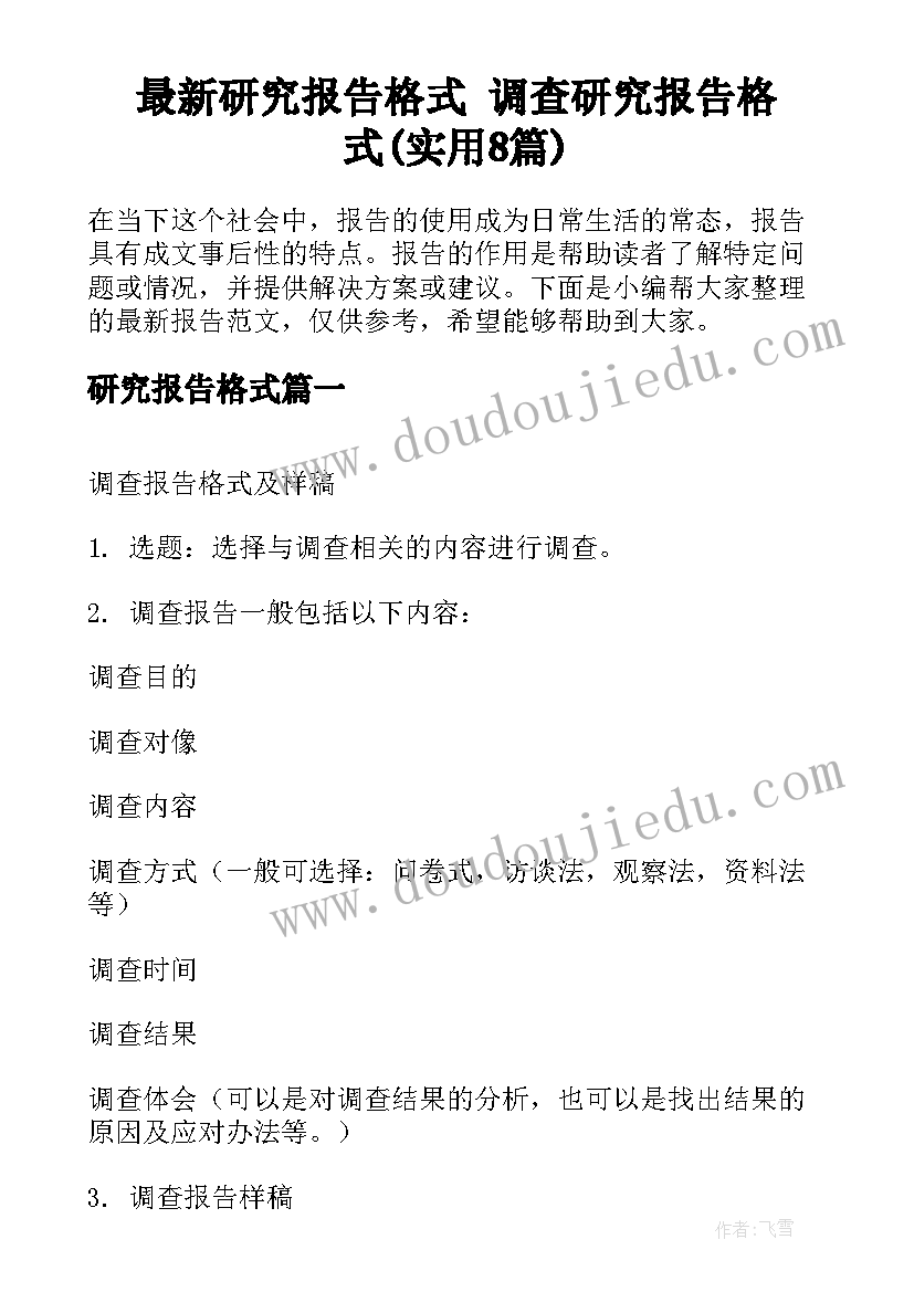 2023年一年级演讲三分钟数学视频(实用5篇)