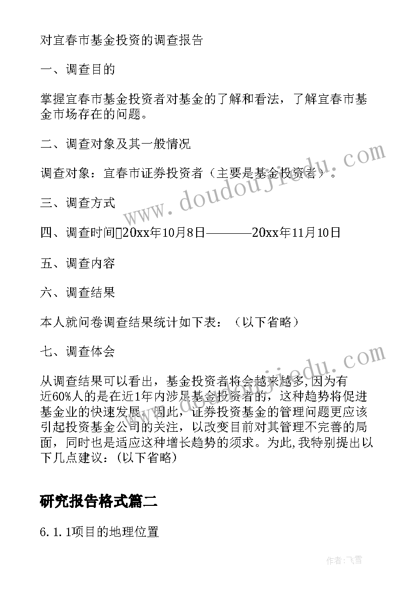 2023年一年级演讲三分钟数学视频(实用5篇)