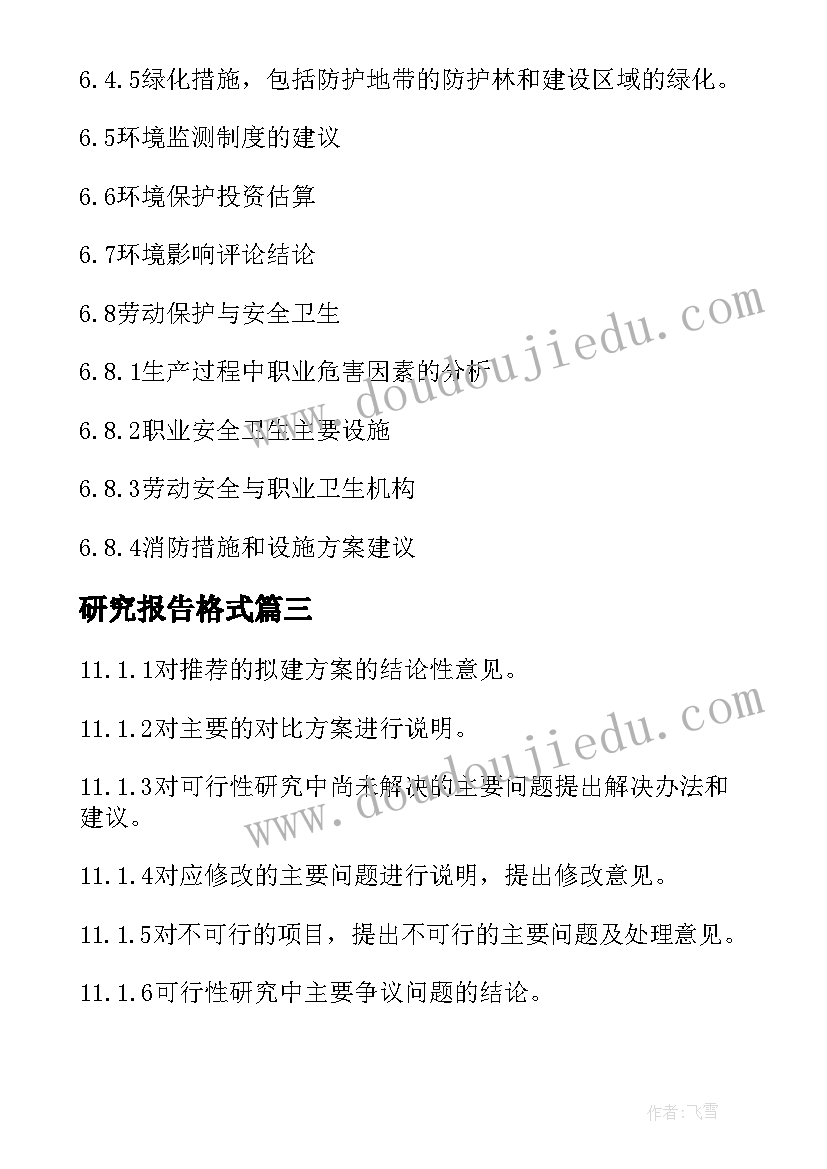 2023年一年级演讲三分钟数学视频(实用5篇)