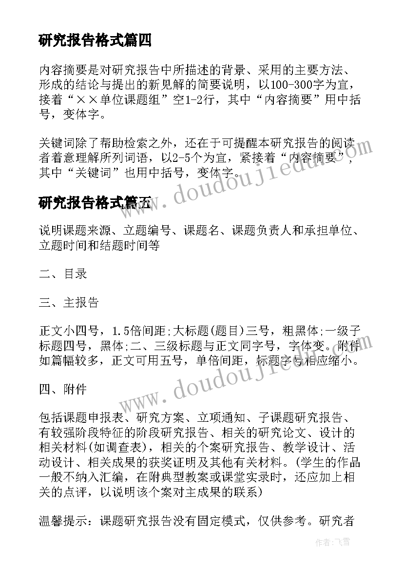 2023年一年级演讲三分钟数学视频(实用5篇)