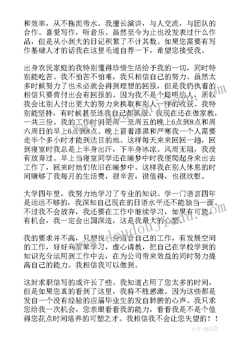 最新外企应聘简历 日语专业应聘外企简历必备(汇总5篇)