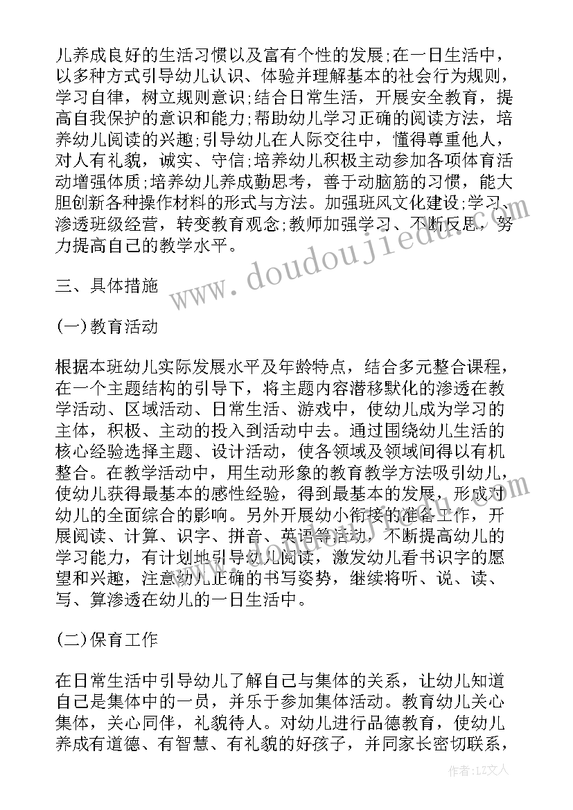 大班班务计划和总结(实用5篇)