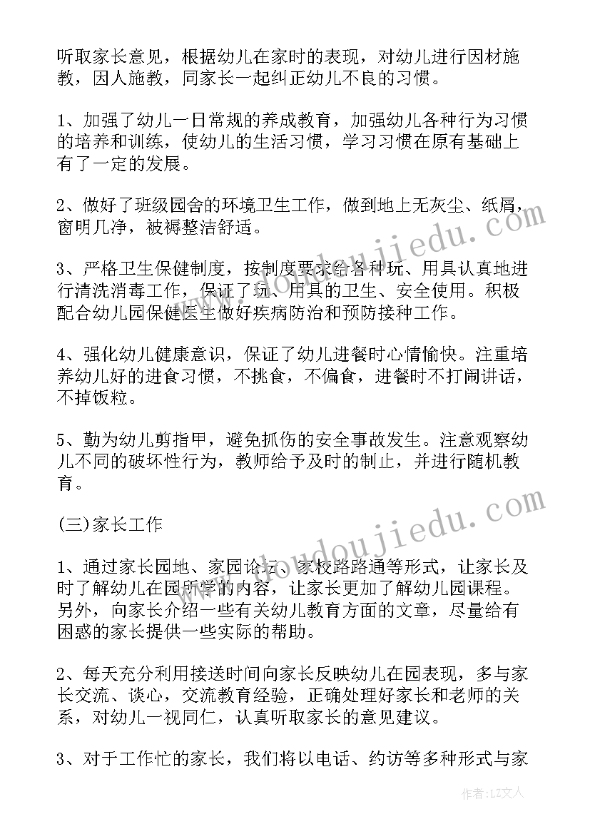 大班班务计划和总结(实用5篇)